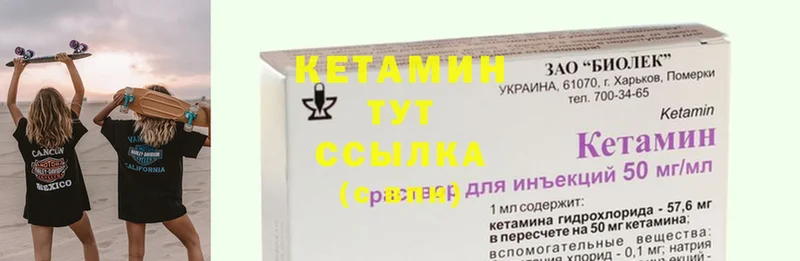 Кетамин ketamine  купить наркоту  Осташков 