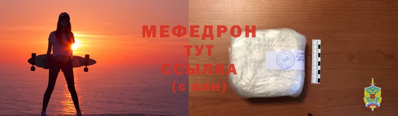 МЯУ-МЯУ mephedrone  Осташков 